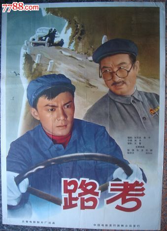 哪里能办假安全员证